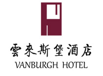 鉆石地毯合作客戶-云來斯堡酒店 鉆石地毯合作客戶-云來斯堡酒店